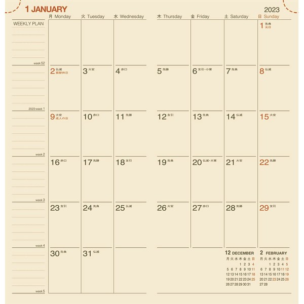 御祝.お返し,引出物,記念品は:ＮＯＬＴＹ　ＷＩＣアロー２ 出来本加工 ２００〜２９９個