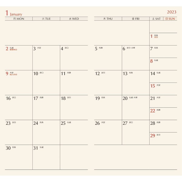 御祝.お返し,引出物,記念品は:ＮＯＬＴＹエクセルマンスリー 出来本加工 ２００〜２９９個