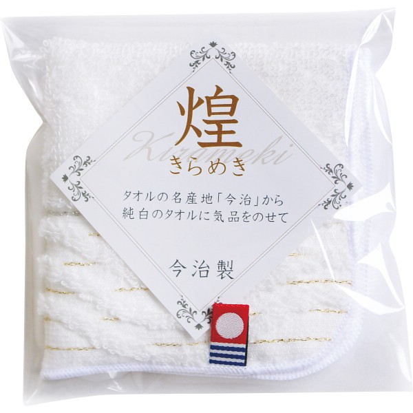 御祝.お返し,引出物,記念品は:今治　きらめき　ミニタオル（袋入） IMT52010P