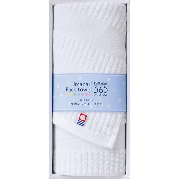 御祝.お返し,引出物,記念品は:今治３６５�U　フェイスタオル ホワイト TQS0553211W