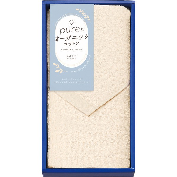 御祝.お返し,引出物,記念品は:ピュアなオーガニックコットン　フェイスタオル PNO73060