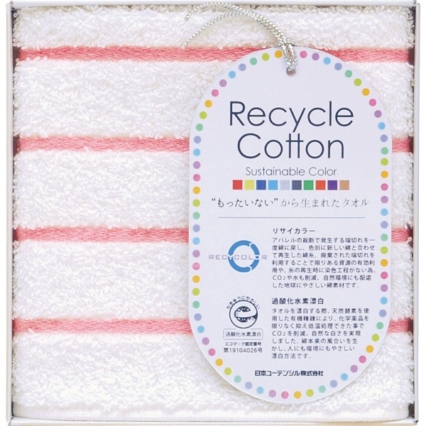 御祝.お返し,引出物,記念品は:泉州リサイカラー　タオルハンカチ レッド TQS0502611R