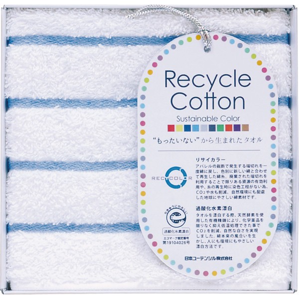 御祝.お返し,引出物,記念品は:泉州リサイカラー　タオルハンカチ ブルー TQS0502611B