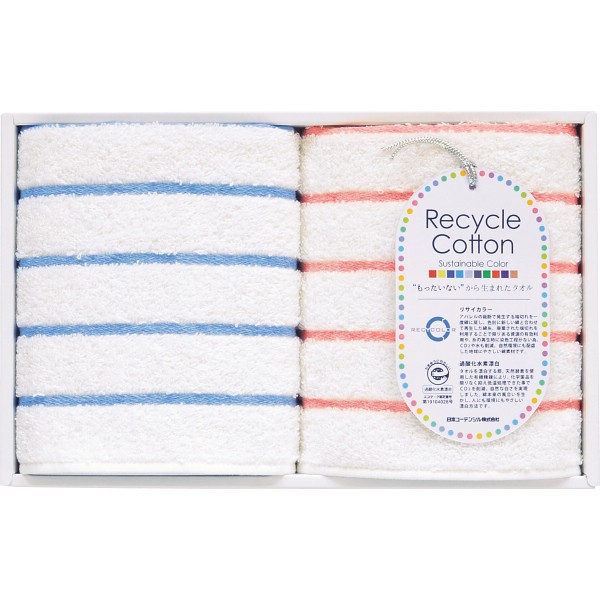 御祝.お返し,引出物,記念品は:泉州リサイカラー　タオルハンカチ２枚セット TQS1002612