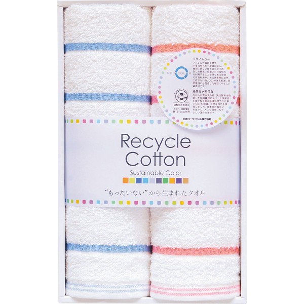 御祝.お返し,引出物,記念品は:泉州リサイカラー　フェイスタオル２枚セット TQS1202602