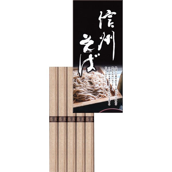 御祝.お返し,引出物,記念品は:信州そば（５束） KBM-5
