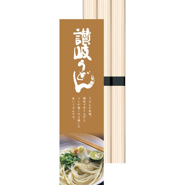 御祝.お返し,引出物,記念品は:讃岐うどん（３束） KUM-3