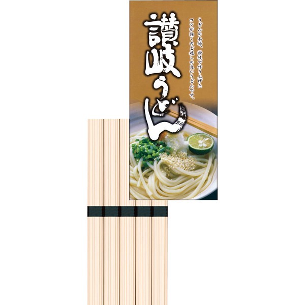 御祝.お返し,引出物,記念品は:讃岐うどん（５束） KUM-5