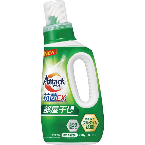 御祝.お返し,引出物,記念品は:花王　アタック抗菌ＥＸ　部屋干し用　本体（７２０ｇ）