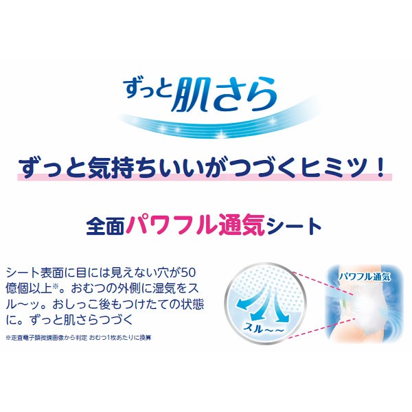 御祝.お返し,引出物,記念品は:メリーズ　エアスルー　テープ　新生児用５０００ｇまで（６８枚）