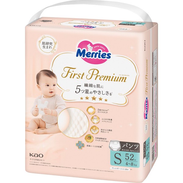 御祝.お返し,引出物,記念品は:メリーズ　ファーストプレミアム　パンツ　Ｓサイズ（５２枚）