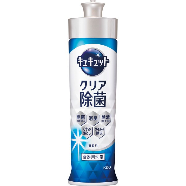 御祝.お返し,引出物,記念品は:花王　キュキュット本体（２２０ｍｌ） クリア除菌微香性