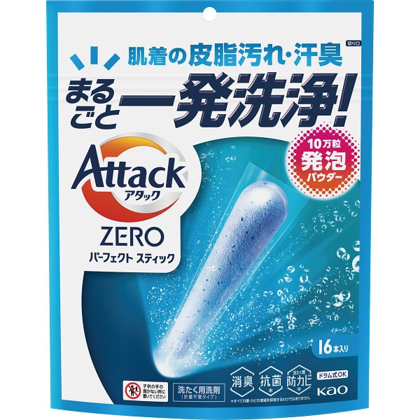 御祝.お返し,引出物,記念品は:花王　アタックＺＥＲＯ　パーフェクトスティック（１６本）