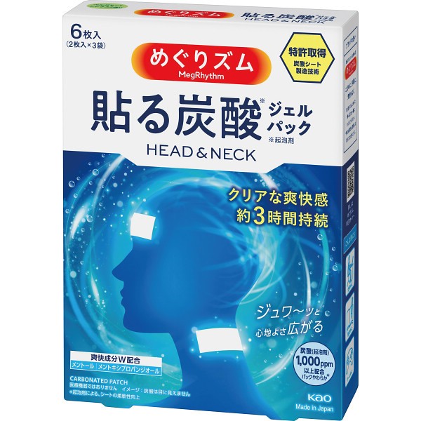 御祝.お返し,引出物,記念品は:花王　めぐりズム　貼る炭酸ジェルパック　ヘッド＆ネック（６枚入）