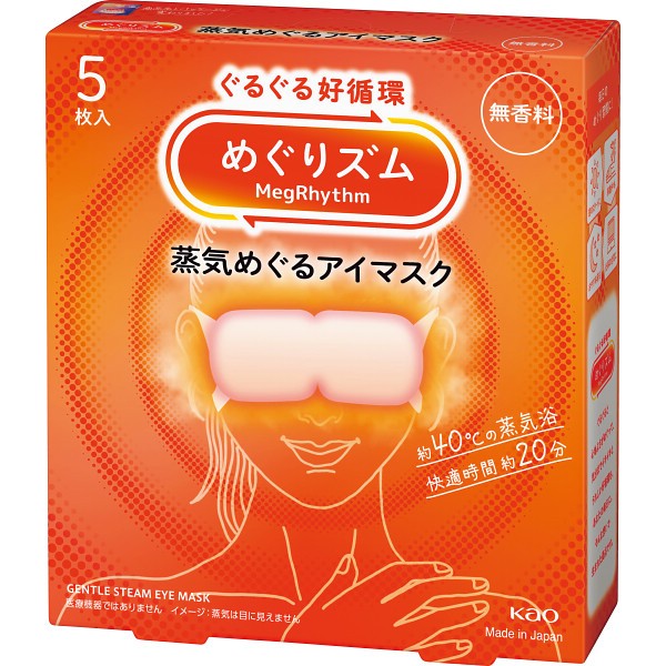 御祝.お返し,引出物,記念品は:花王　めぐりズム　蒸気めぐるアイマスク（５枚入） 無香料