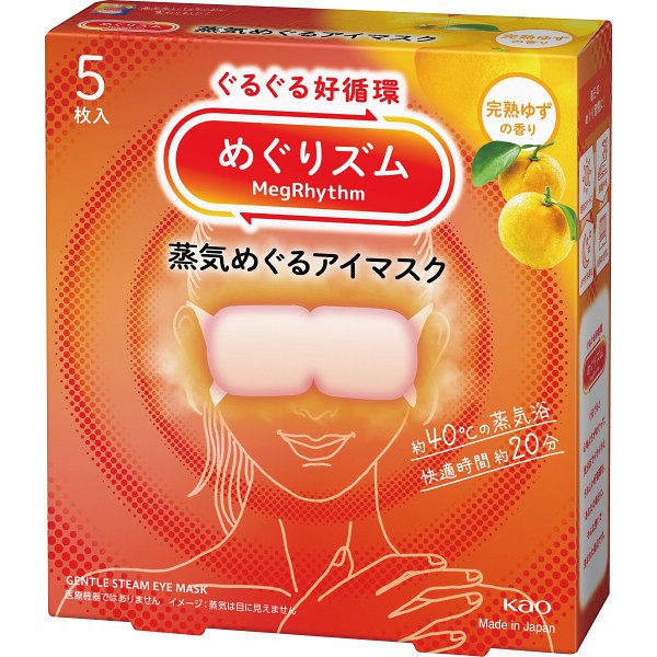 御祝.お返し,引出物,記念品は:花王　めぐりズム　蒸気めぐるアイマスク（５枚入） 完熟ゆずの香り