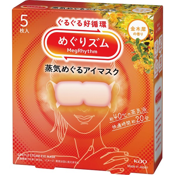 御祝.お返し,引出物,記念品は:花王　めぐりズム　蒸気めぐるアイマスク（５枚入） 金木犀の香り