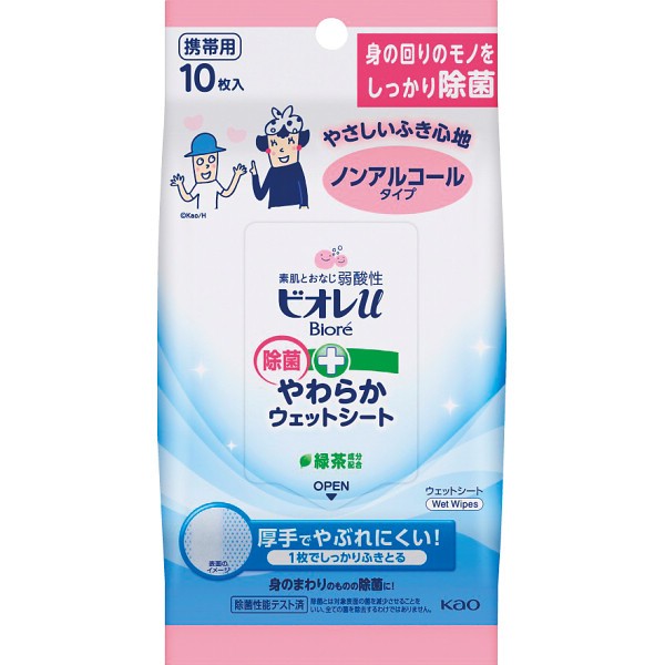 御祝.お返し,引出物,記念品は:花王　ビオレｕ　除菌やわらかウェットシート　ノンアルコールタイプ（１０枚）