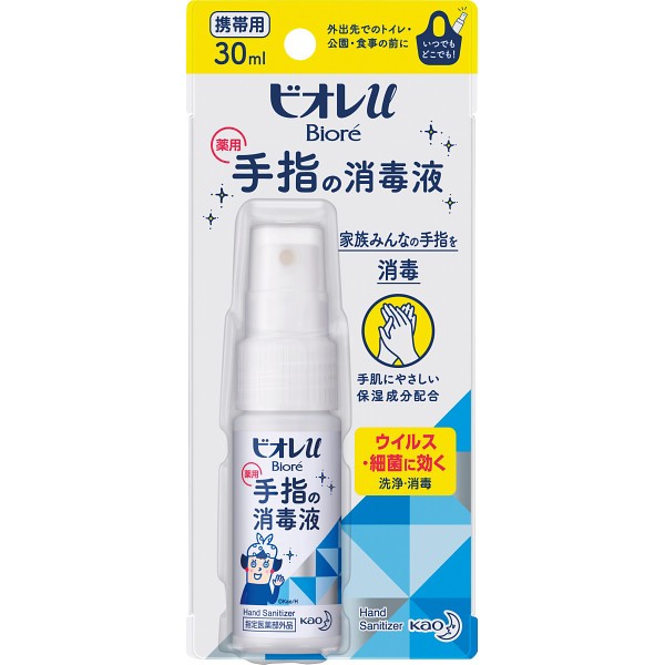 御祝.お返し,引出物,記念品は:花王　ビオレｕ　手指の消毒液　携帯用（３０ｍｌ）