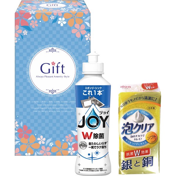 御祝.お返し,引出物,記念品は:除菌ジョイキッチンセット JJ-45