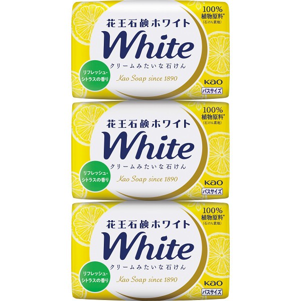御祝.お返し,引出物,記念品は:花王　石鹸ホワイト　バスサイズ（３個） リフレッシュ・シトラスの香り