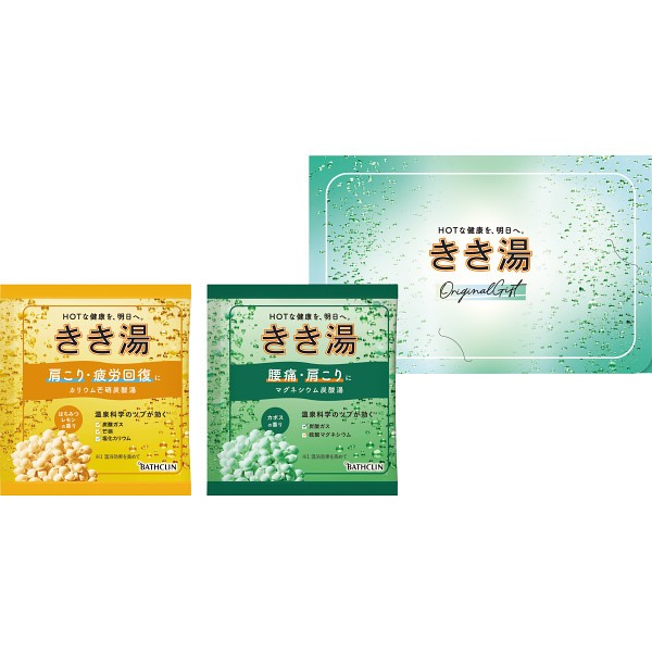 御祝.お返し,引出物,記念品は:きき湯オリジナルギフトセット KKY-3D