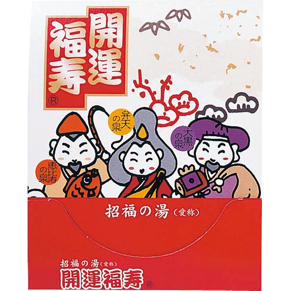 御祝.お返し,引出物,記念品は:薬用入浴剤　招福の湯（１包） SK-1P