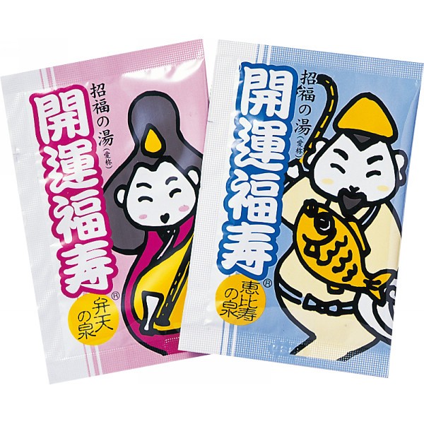 御祝.お返し,引出物,記念品は:薬用入浴剤　招福の湯（２包） SK-2P
