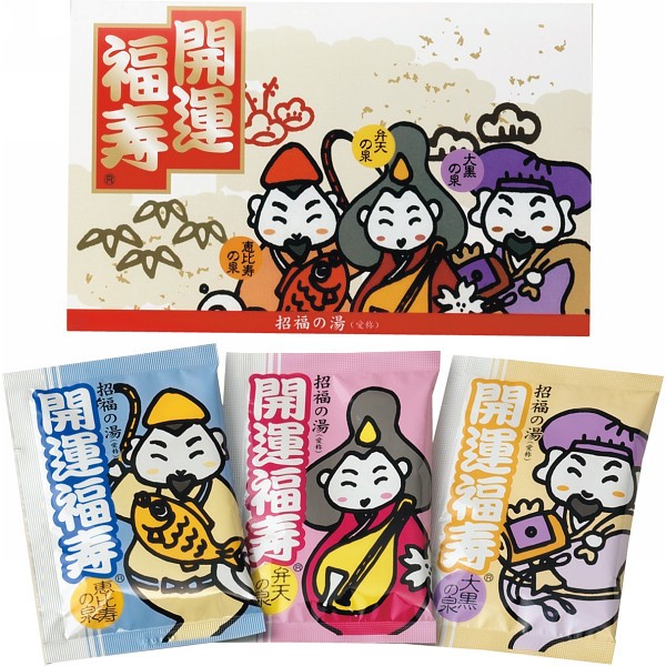 御祝.お返し,引出物,記念品は:薬用入浴剤　招福の湯（３包） SK-3P