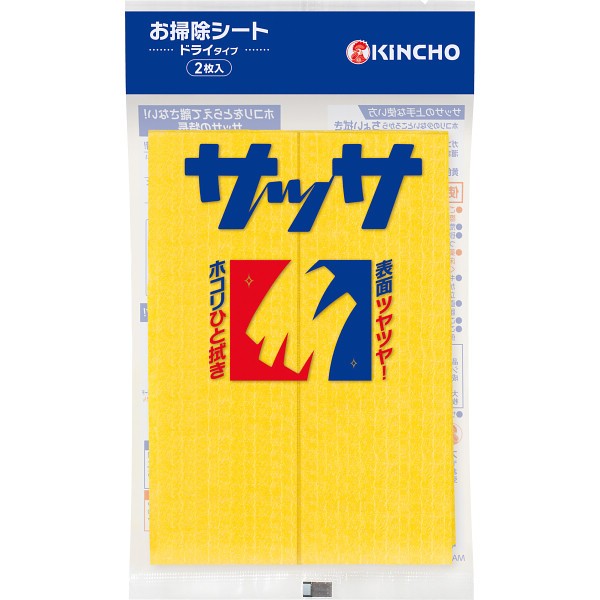 御祝.お返し,引出物,記念品は:金鳥サッサ（２枚入）