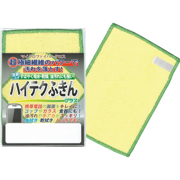 御祝.お返し,引出物,記念品は:ハイテクふきんプラス（Ｓ） 836
