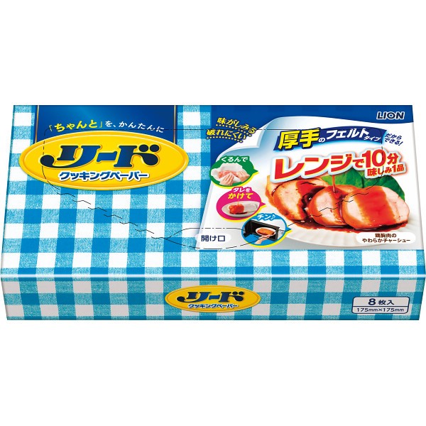 御祝.お返し,引出物,記念品は:リードクッキングペーパー小（８枚） 5106