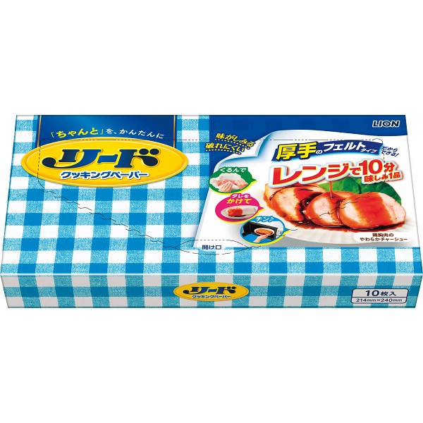 御祝.お返し,引出物,記念品は:リードクッキングペーパー大（１０枚） 5108