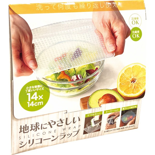 御祝.お返し,引出物,記念品は:地球にやさしいシリコーンラップ 7564