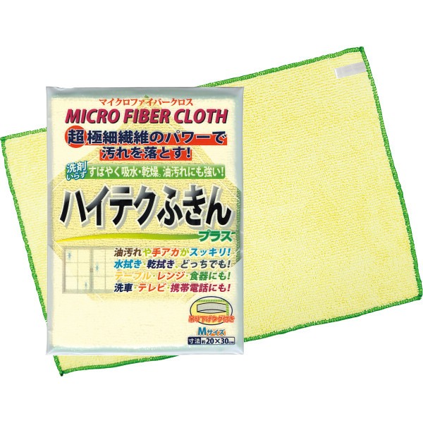 御祝.お返し,引出物,記念品は:ハイテクふきんプラス（Ｍ） 850