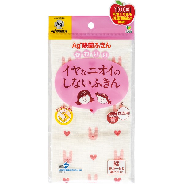 御祝.お返し,引出物,記念品は:Ａｇ＋除菌かわいいふきん ウサギ