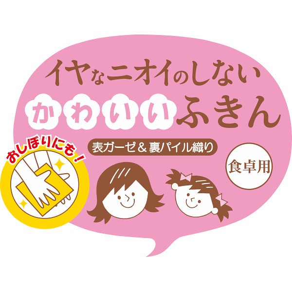 御祝.お返し,引出物,記念品は:Ａｇ＋除菌かわいいふきん ウサギ