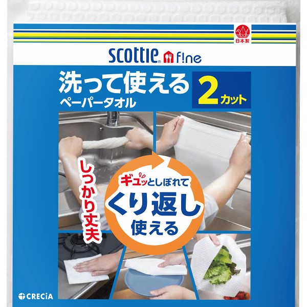 御祝.お返し,引出物,記念品は:スコッティファイン洗って使えるペーパータオル２カット 39218