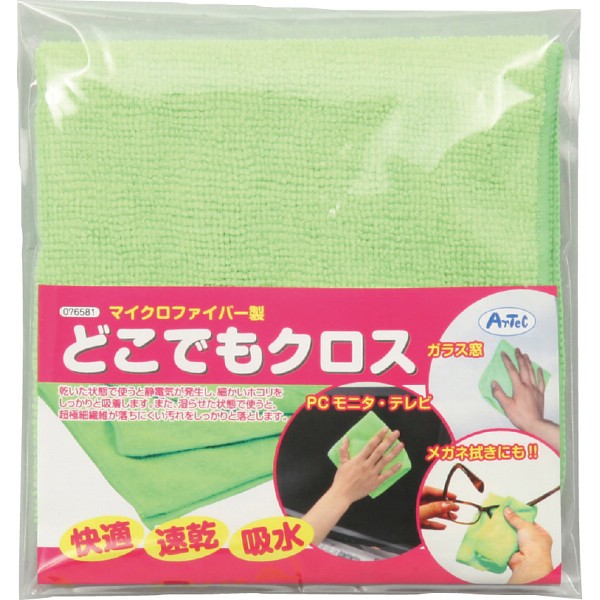 御祝.お返し,引出物,記念品は:どこでもクロス（マイクロファイバー製） 76581 