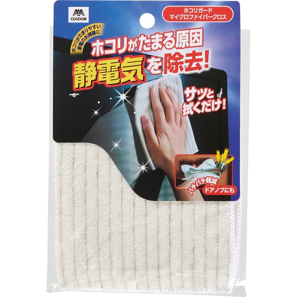 御祝.お返し,引出物,記念品は:コンドル　ホコリガードマイクロファイバークロス 206094