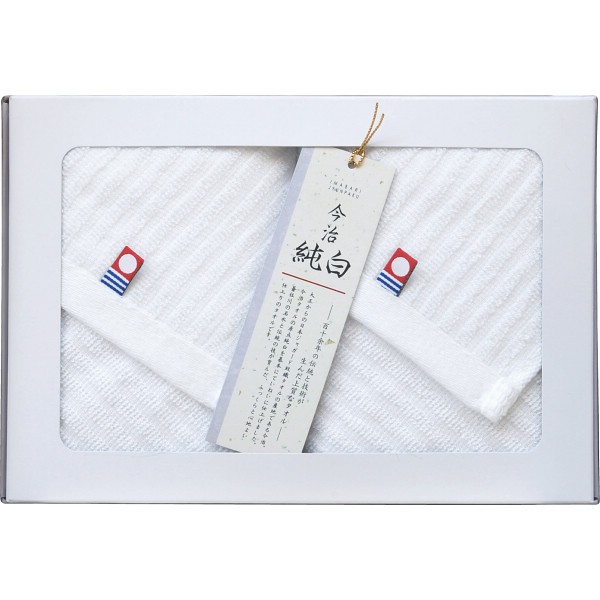 御祝.お返し,引出物,記念品は:今治純白　ハンドタオル２枚セット TMS0807792