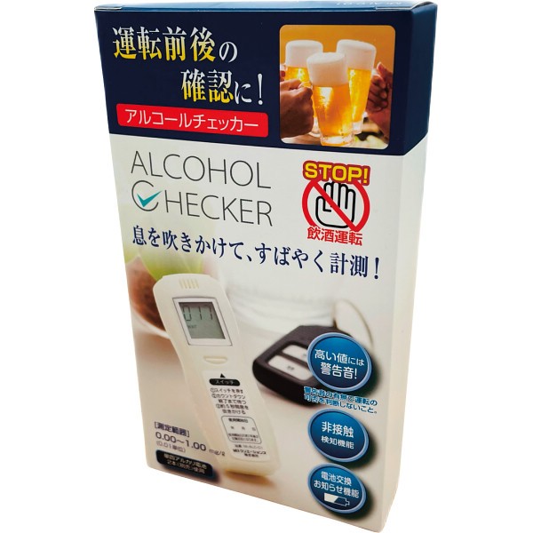 御祝.お返し,引出物,記念品は:アルコールチェッカー MI-ALC-01