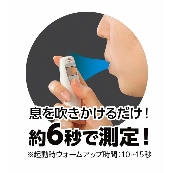 御祝.お返し,引出物,記念品は:ＡＴアルコールチェッカー 52304