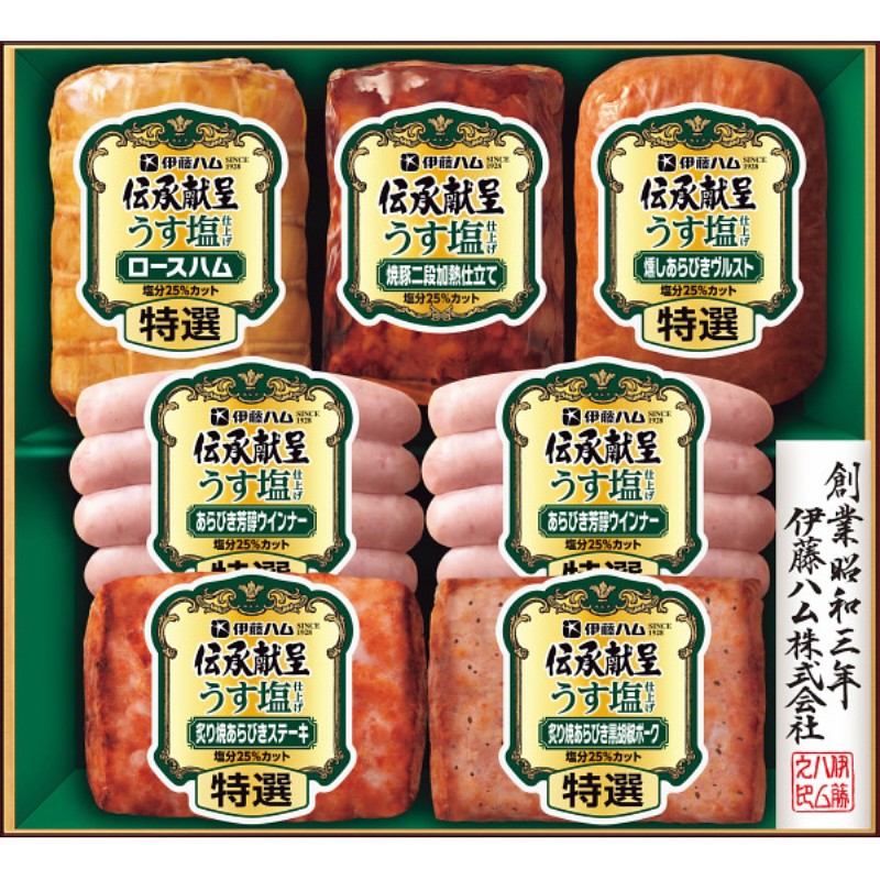 2026年お中元特別企画 伊藤ハム　伝承献呈うす塩仕上げギフト  ＧＭＵ−５６Ｔ