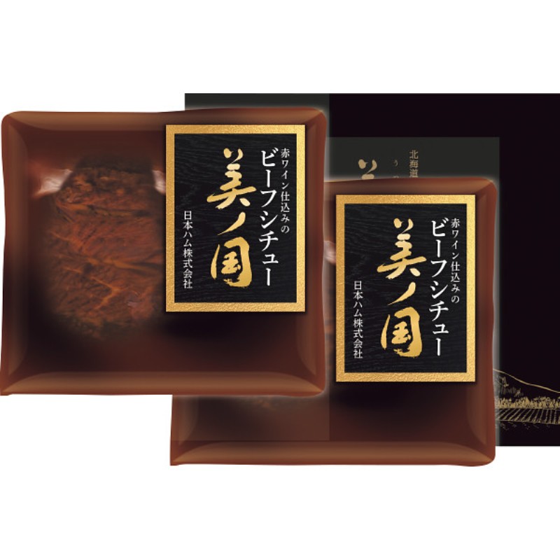 2026年お中元特別企画 日本ハム　北海道　プレミアム　美ノ国　ビーフシチュー  ＵＫＨ−５０ＢＳ