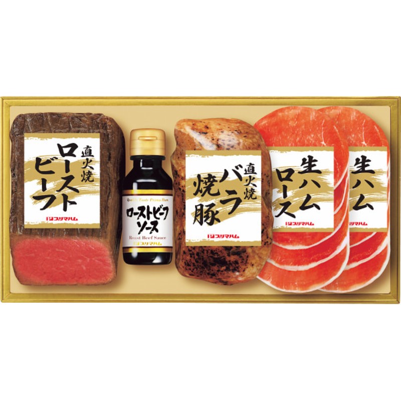 2026年お中元特別企画 プリマハム　直火焼ローストビーフセット  ＰＦＲ−５７　　　　　　　　　　