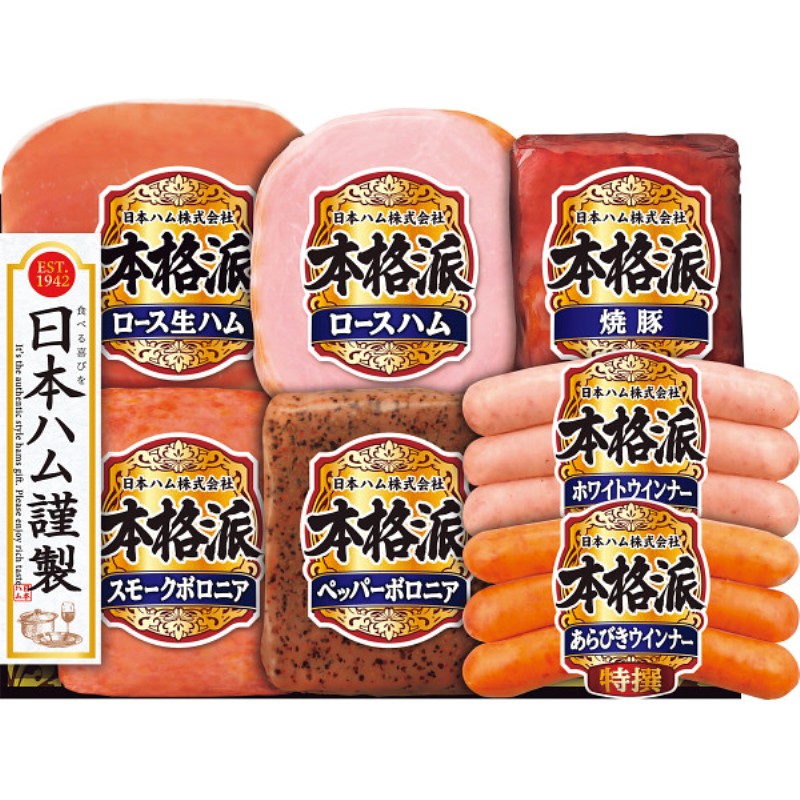 2026年お中元特別企画 日本ハム　本格派ギフト  ＮＨ−５１