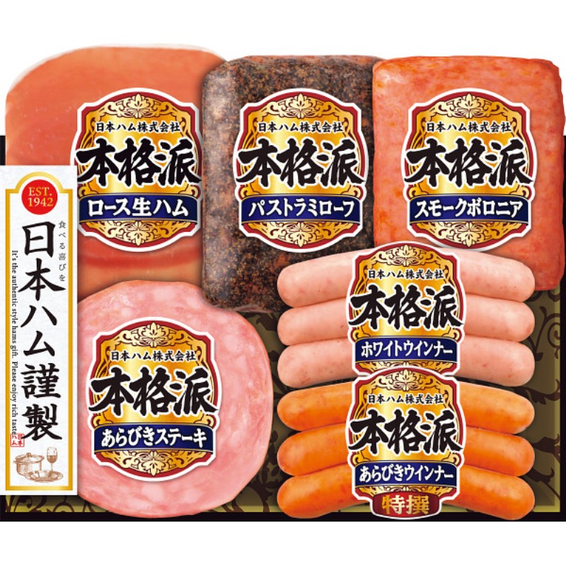 2026年お中元特別企画 日本ハム　本格派ギフト  ＮＨ−３６