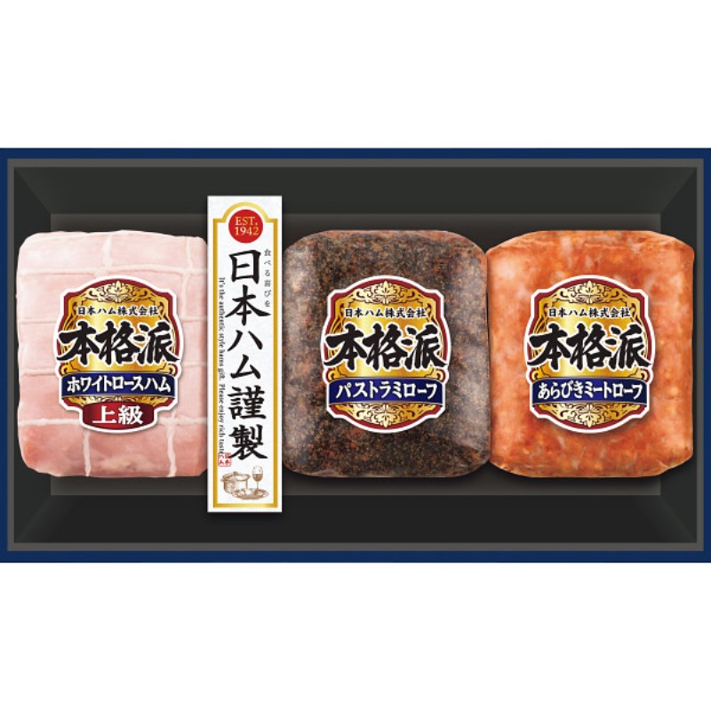 2026年お中元特別企画 日本ハム　本格派ギフト  ＮＨ−３３７