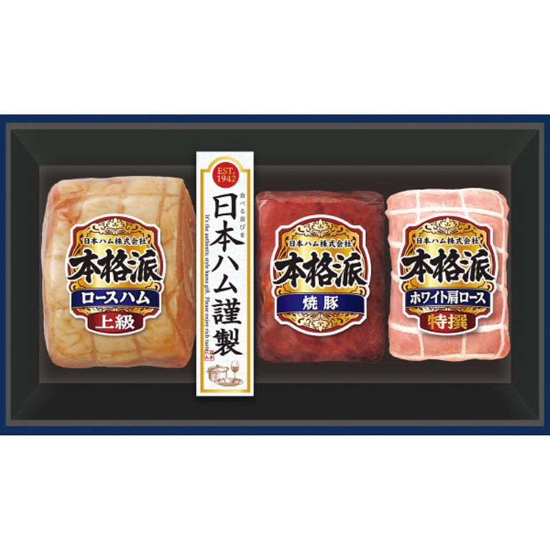 2026年お中元特別企画 日本ハム　本格派ギフト  ＮＨ−５１３　　　　　　　　